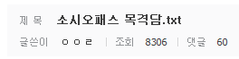 [실화] 내 원룸에 누가 들어오는거 같다.txt | 인스티즈