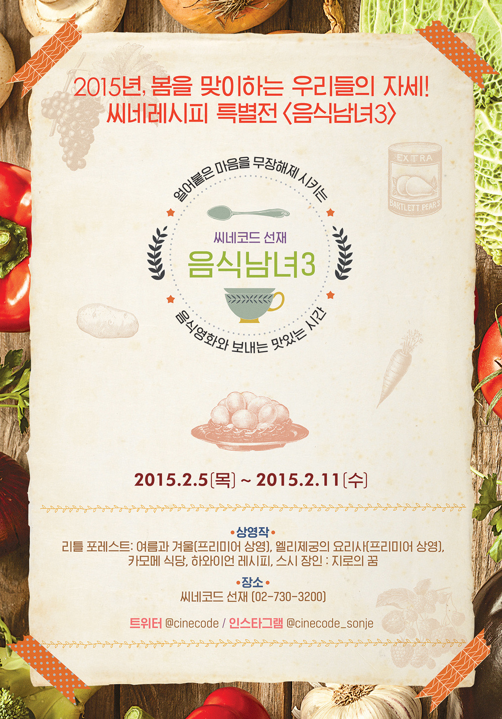 부부가 운영하고 만드는 영화포스터 회사 | 인스티즈