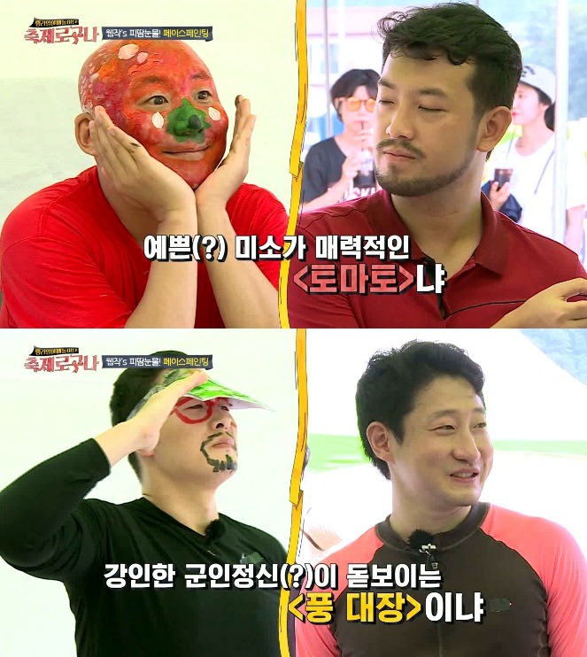 흔한 웹툰 작가 4인방의 페이스페인팅.jpg | 인스티즈