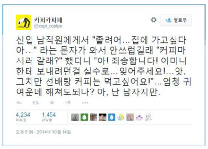 해치고싶은 게이만화 | 인스티즈