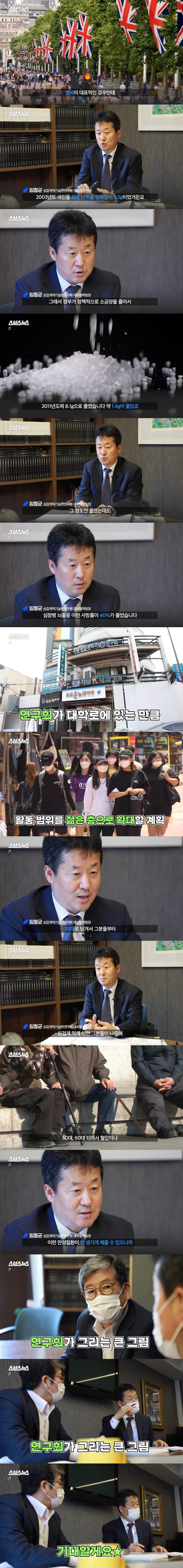 '이유를 알 수 없는 간판들' 에 올라온 싱겁게 먹기 실천 연구회의 실체 | 인스티즈