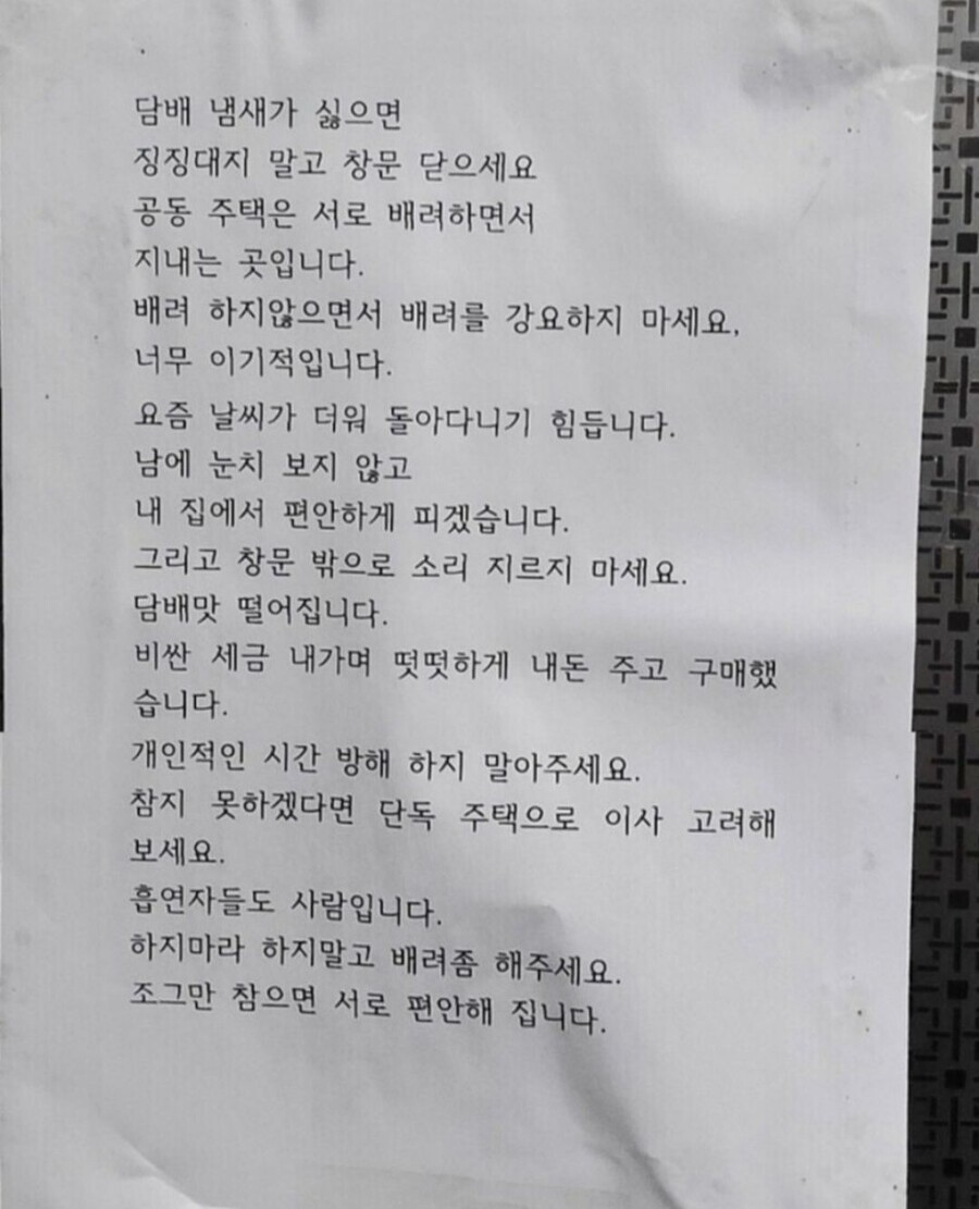 흡연충이란 단어가 생긴 이유 | 인스티즈