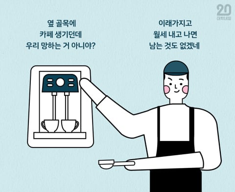 한곳에서 오래 알바하면 생기는 일 | 인스티즈
