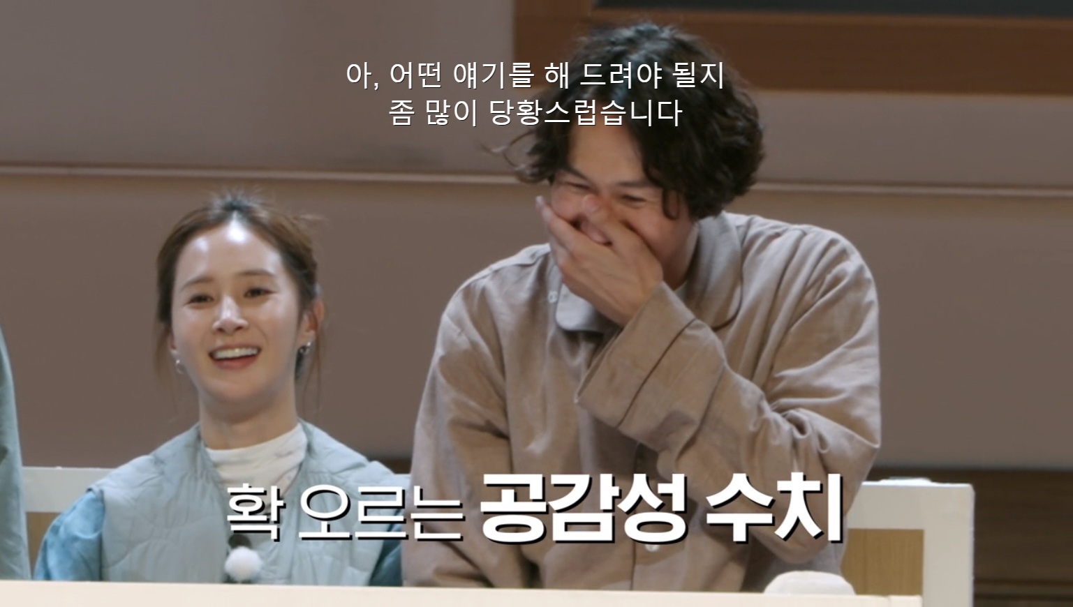 보는 내가 다 수치스러운 유재석-유리-이광수 더존2 3화.jpg | 인스티즈