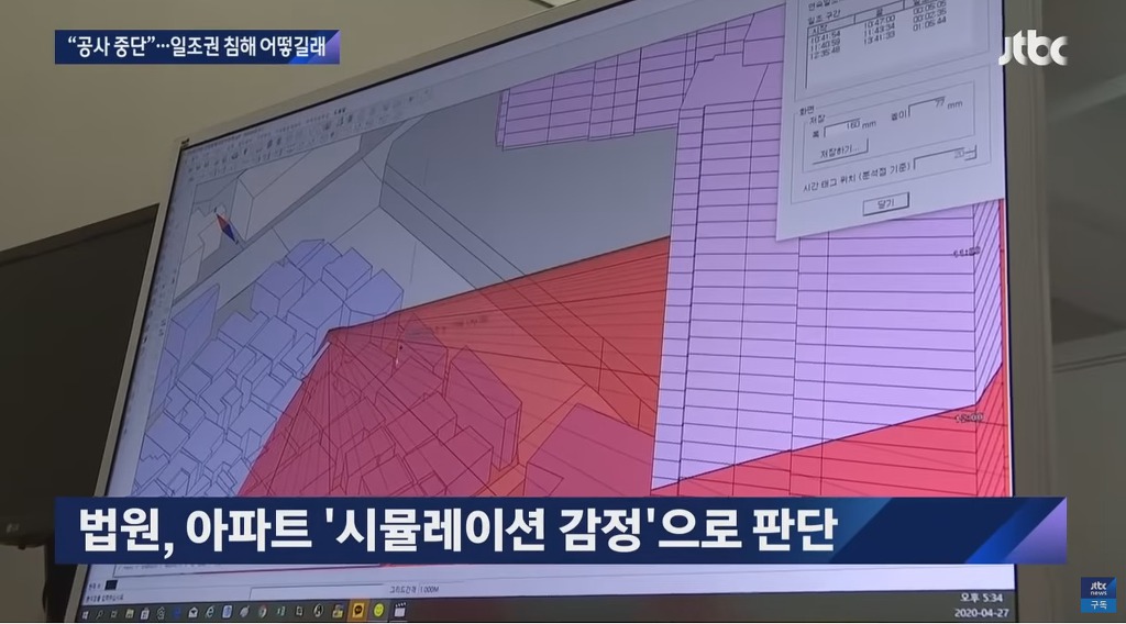 오죽했으면 법원이 공사 멈추라고 결정한 아파트 | 인스티즈
