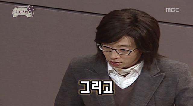 무한도전 레전드편 - 쪽대본 드라마 | 인스티즈