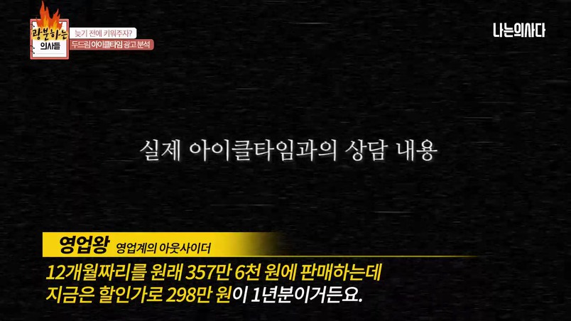 키성장 영양제 가격을 들은 의사들 반응 | 인스티즈