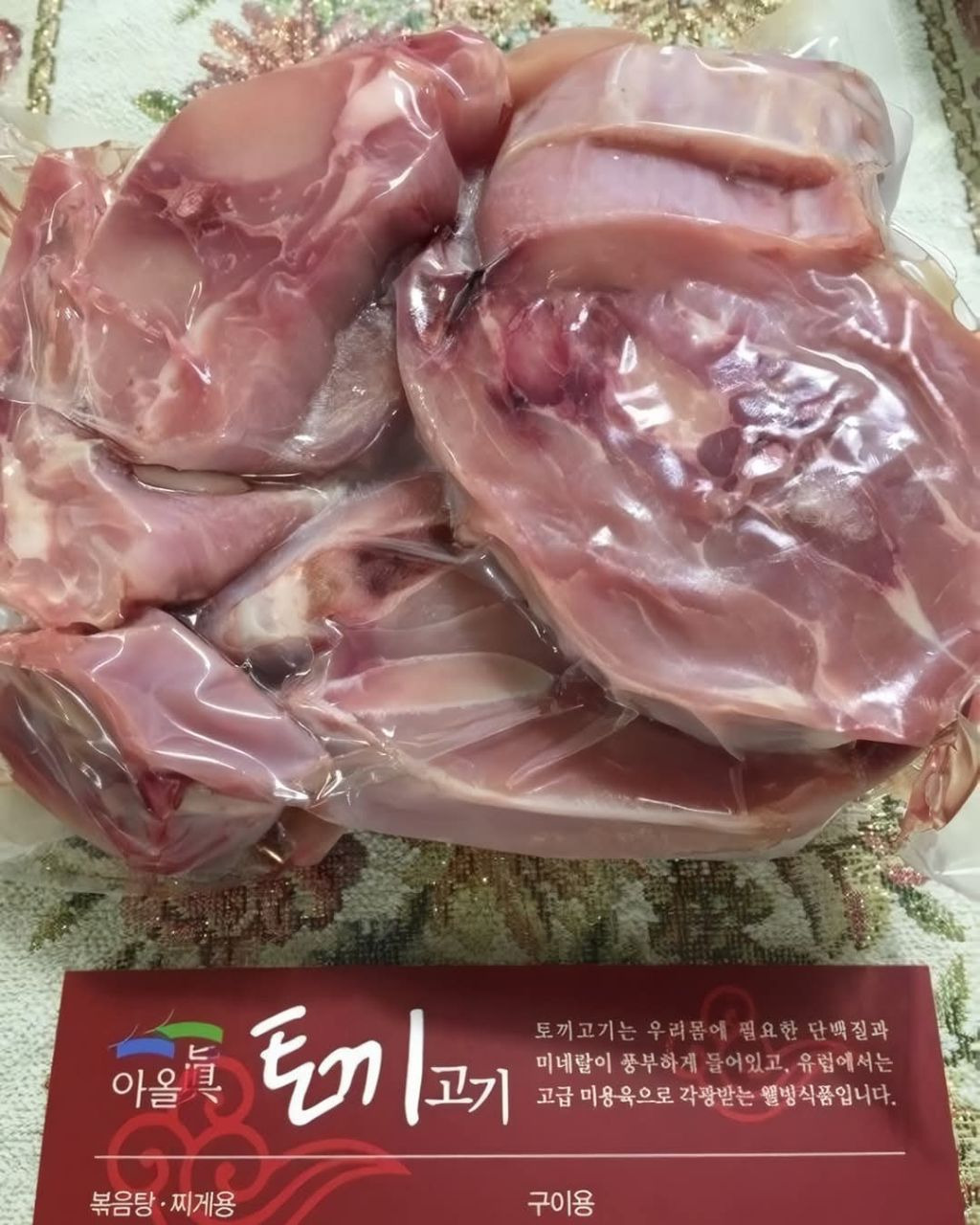 한국에선 잘 안먹는 고기 | 인스티즈