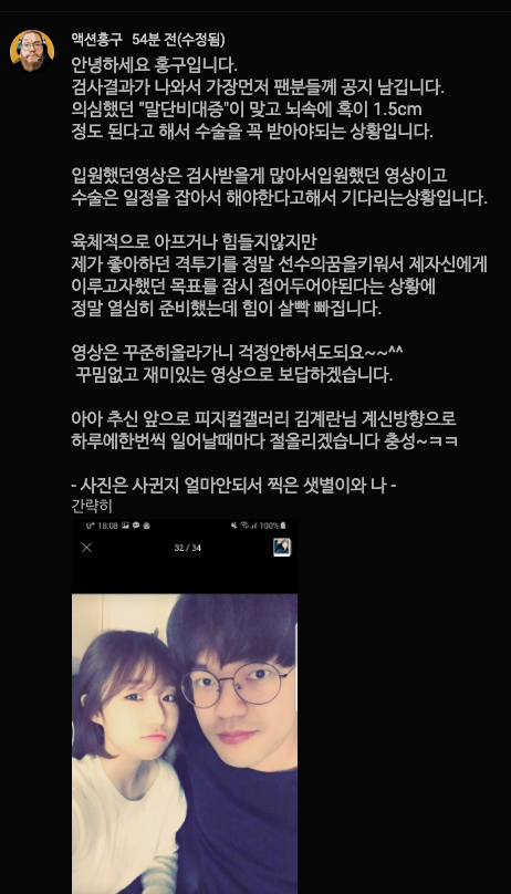 말단비대증 검사결과 나온 BJ홍구 | 인스티즈