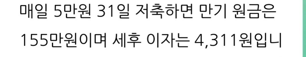 개쩌는 케이뱅크 연 7.5% 적금.jpg | 인스티즈