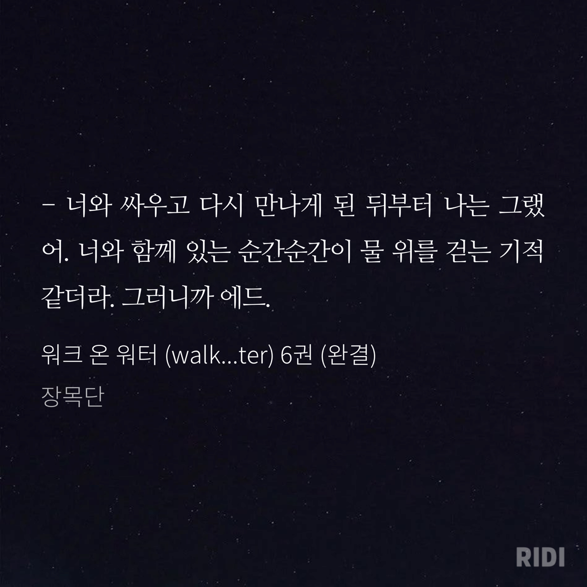비엘 소설 좀 봤다면 한 번쯤 들어봤을만한 명대사들 | 인스티즈