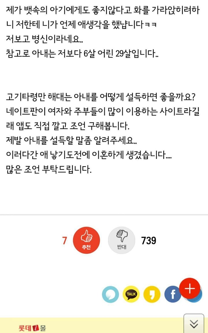 임신한 아내, 너무 답답합니다 | 인스티즈
