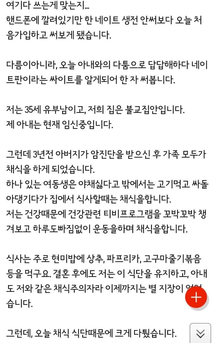 임신한 아내, 너무 답답합니다 | 인스티즈