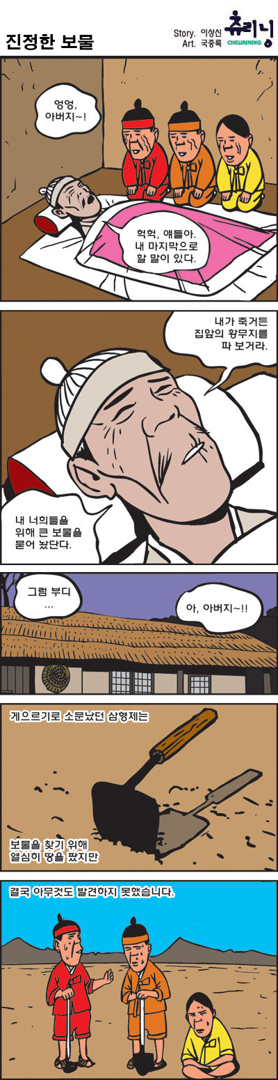 추억의 츄리닝 만화 레전드편 모음 ㅋㅋㅋㅋㅋㅋㅋㅋㅋㅋㅋㅋㅋㅋ | 인스티즈