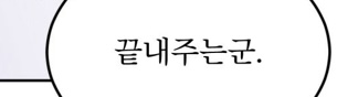 BL웹툰 헛소리 모음 | 인스티즈