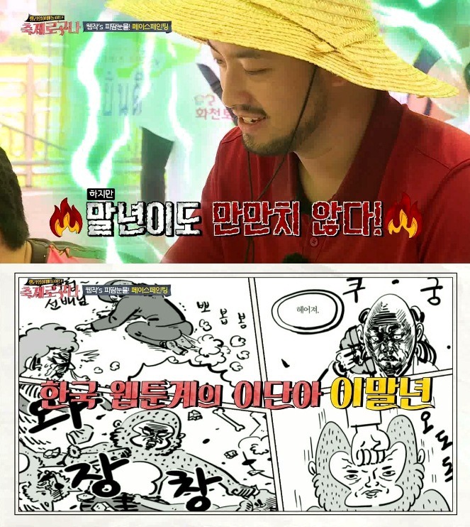 흔한 웹툰 작가 4인방의 페이스페인팅.jpg | 인스티즈