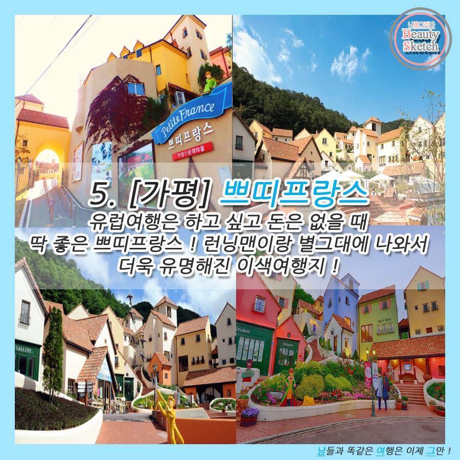 국내 이색여행 TOP5 | 인스티즈