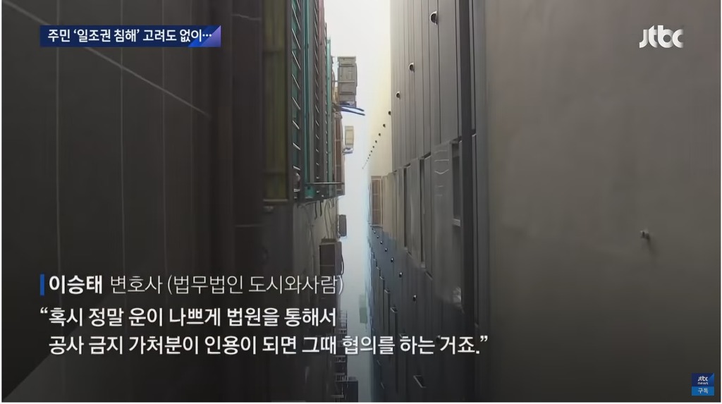 오죽했으면 법원이 공사 멈추라고 결정한 아파트 | 인스티즈