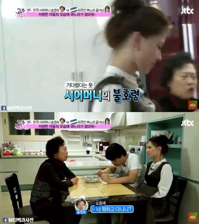 "남자는 하늘이야"라고 하는 시어머니 말에 사이다 날리는 14살 연하 외국인 며느리 | 인스티즈