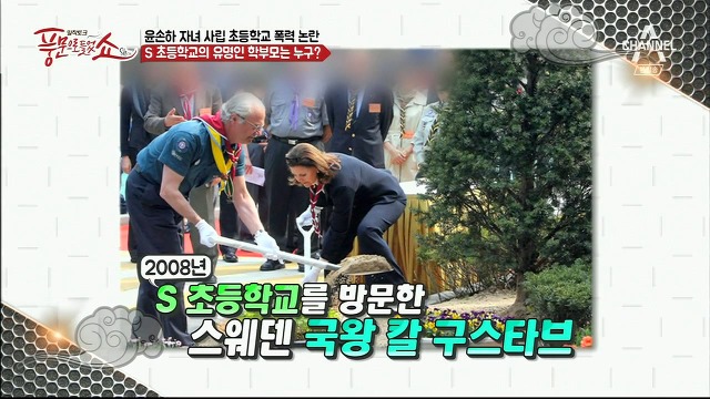  연예인,재벌집 자녀들이 다닌다는 서울 숭의초등학교.jpg | 인스티즈