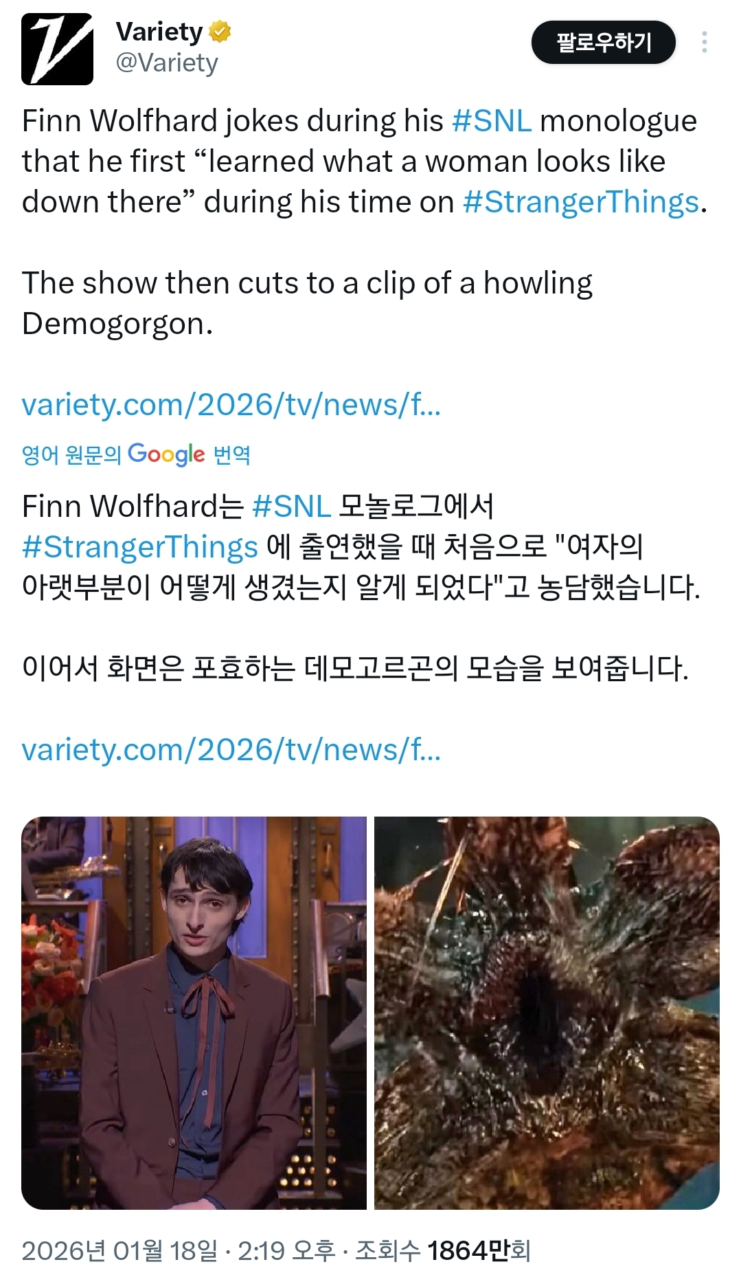 전세계 기묘한이야기 팬들한테 욕먹는중인 미국 SNL 장면들.twt | 인스티즈