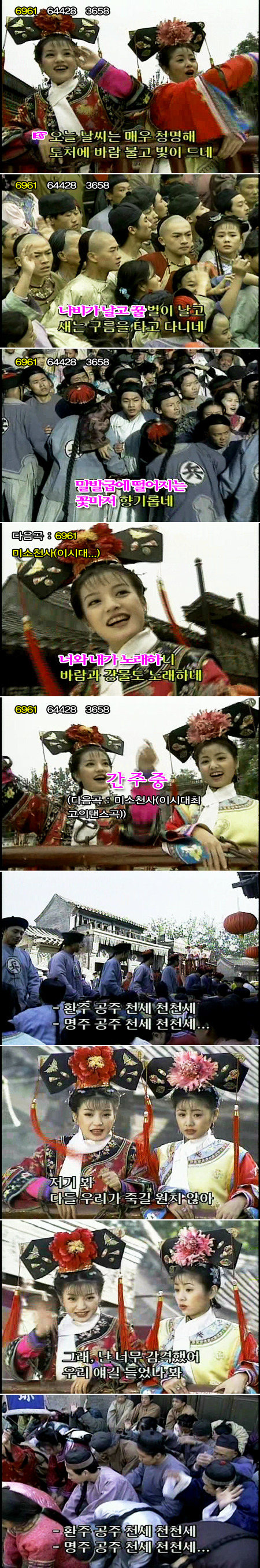 추억의 드라마 황제의 딸 2부 든든한 지원군을 얻게된 황후냥냥과 용모모 | 인스티즈