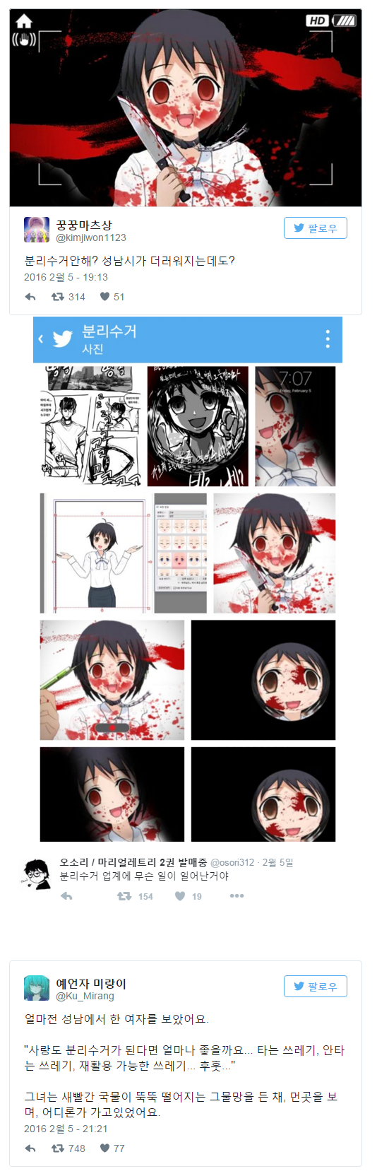 성남시 분리수거녀 | 인스티즈