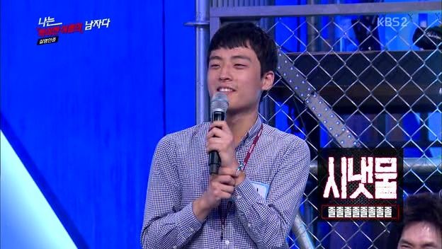 [나는남자다] 어제 방송에 나온 특이한 이름을 가진 사람들.jpg | 인스티즈