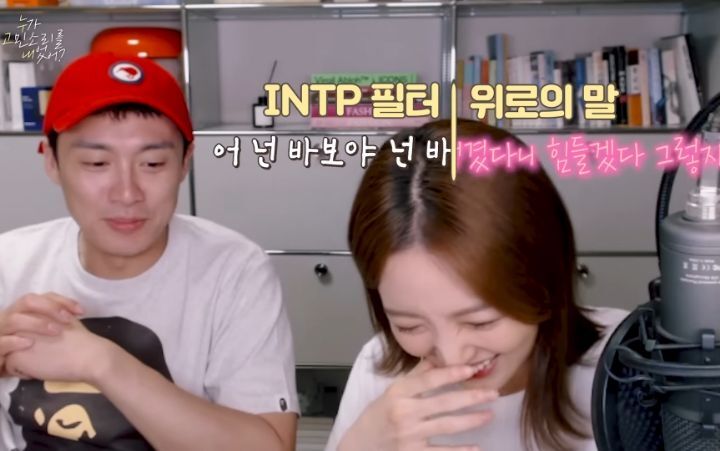 INTP 오상진이 말해주는 INTP 위로법 | 인스티즈