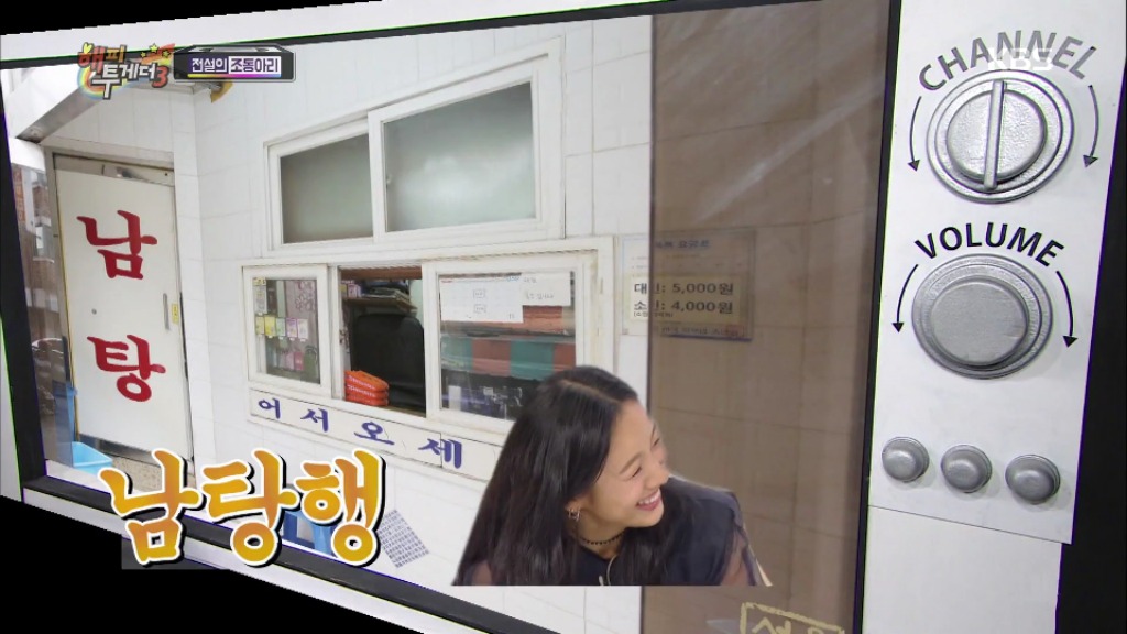 [해투] 목욕탕에서 텃세부리는 아줌마들을 만난 이효리 | 인스티즈