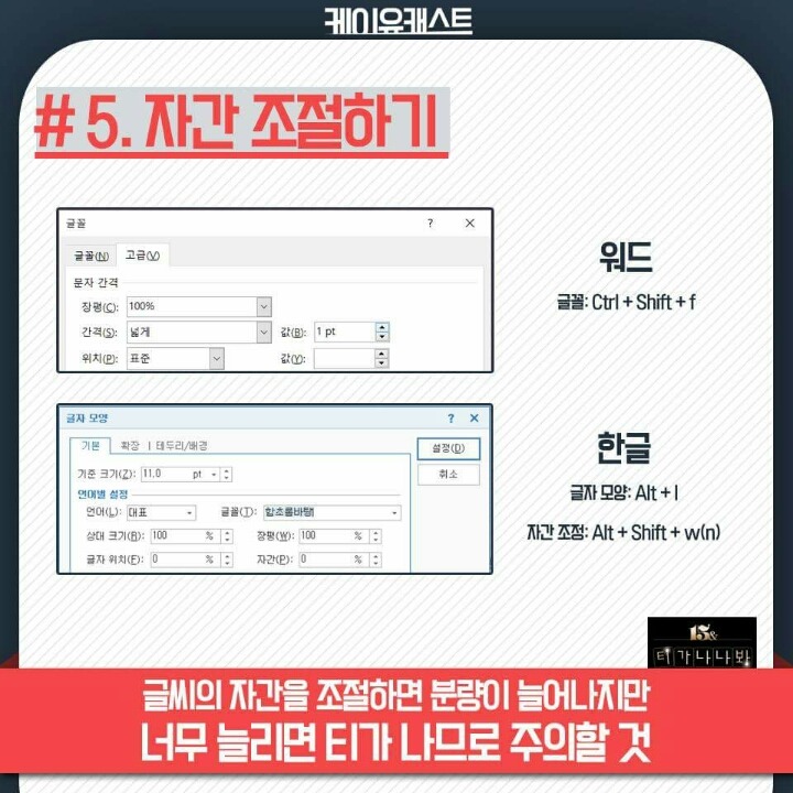 레포트 분량 늘리기 꿀팁 | 인스티즈