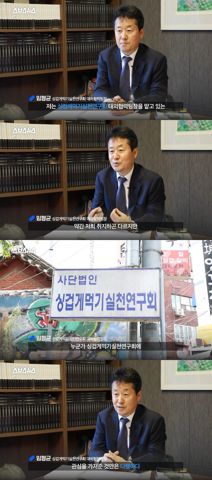 '이유를 알 수 없는 간판들' 에 올라온 싱겁게 먹기 실천 연구회의 실체 | 인스티즈