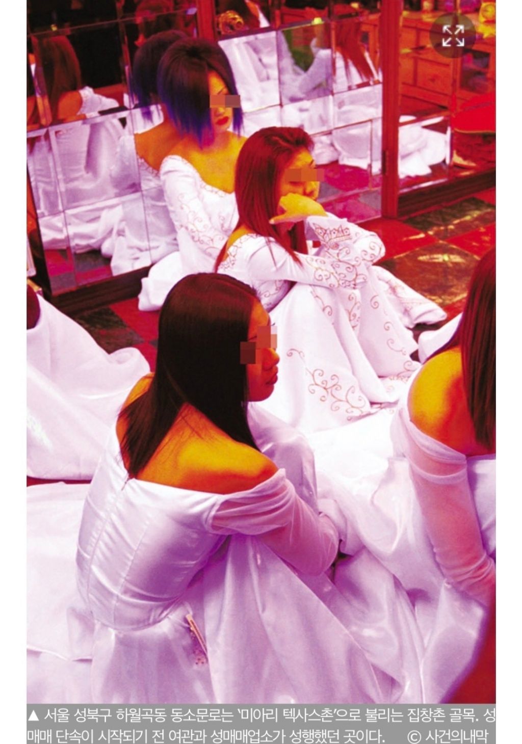 홀복이 나오기 이전엔 웨딩드레스가 성매매 의상이었음.X | 인스티즈
