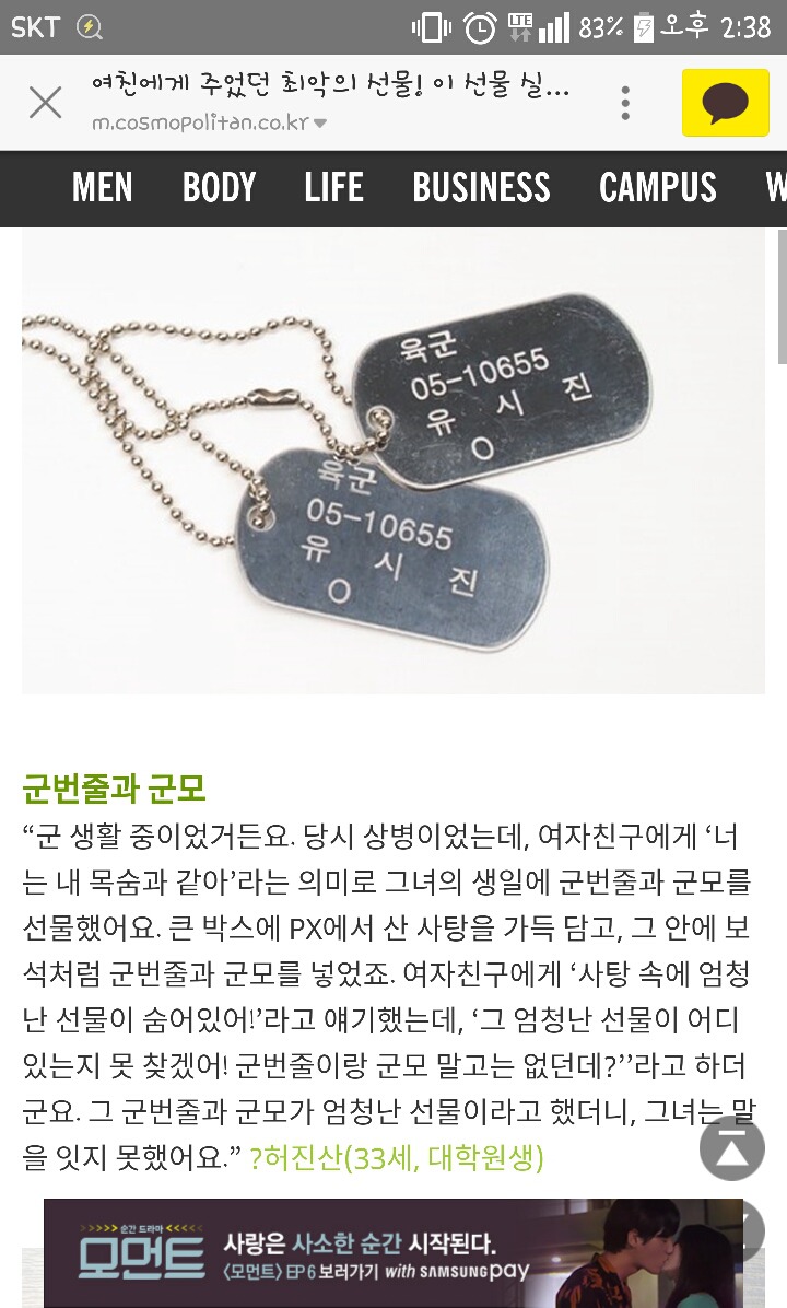 여자친구에게 주었던 최악의 선물 | 인스티즈