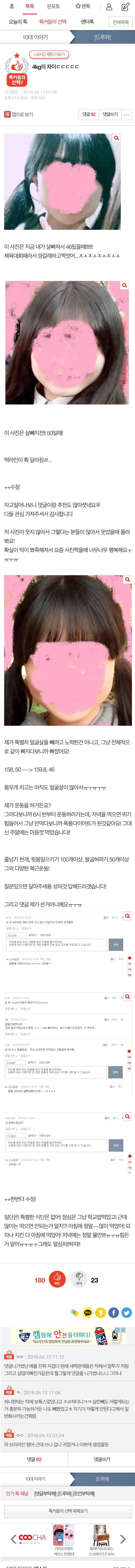 4kg의 차이ㄷㄷㄷㄷㄷ | 인스티즈