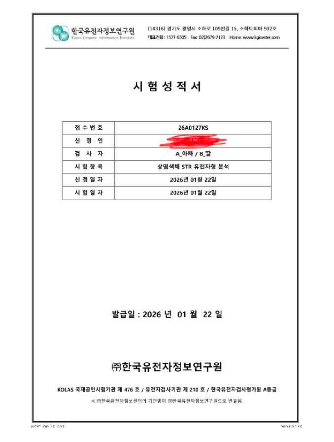 친자 확인해 본 사람 있나? 나도 주작이었으면 좋겠다 | 인스티즈