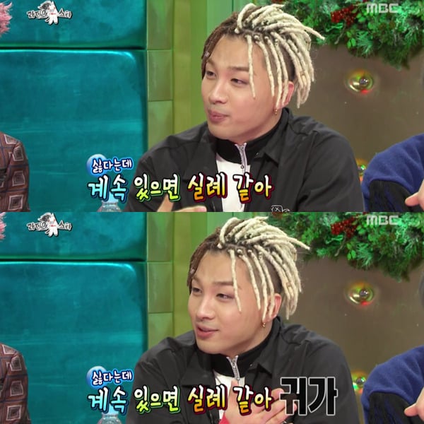 [라디오스타] 민효린과 첫연애하면서 스스로가 답답하다는 태양.jpg | 인스티즈