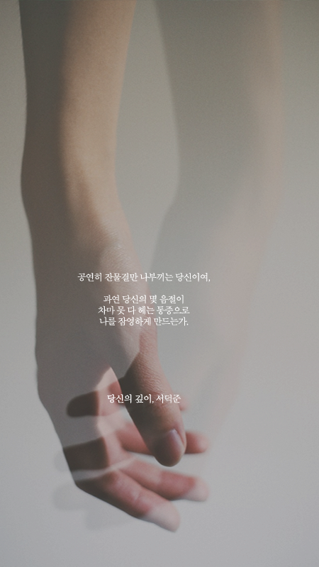서덕준 시 모음 1 | 인스티즈