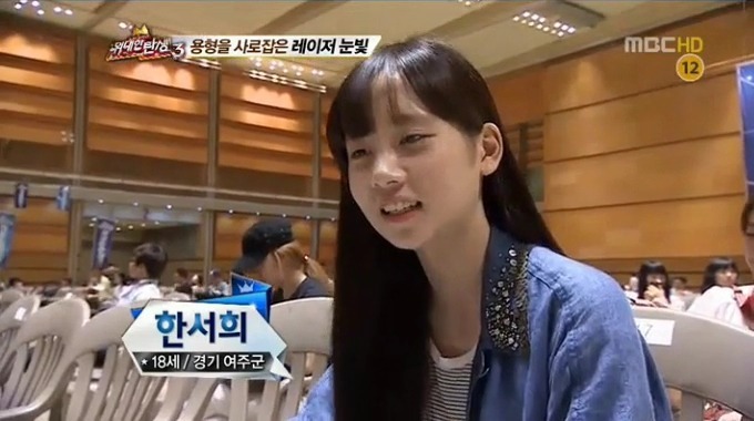 위대한탄생3 출신 한서희 | 인스티즈