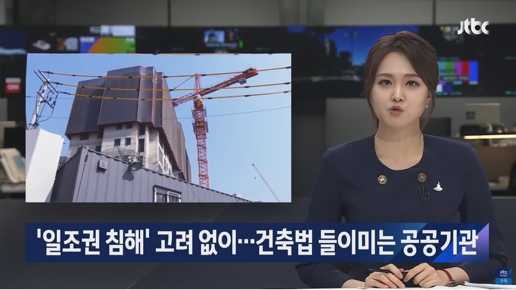 오죽했으면 법원이 공사 멈추라고 결정한 아파트 | 인스티즈