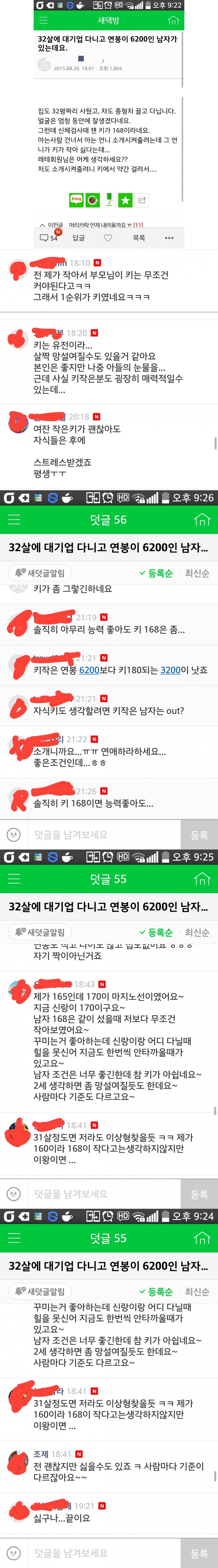 키 168 남자를 보는 여자들의 시선 | 인스티즈