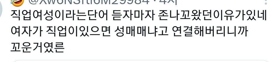 홀복이 나오기 이전엔 웨딩드레스가 성매매 의상이었음.X | 인스티즈
