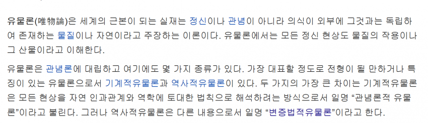 마르크스가 했던 말중에 공감가는거 2가지.. jpg | 인스티즈