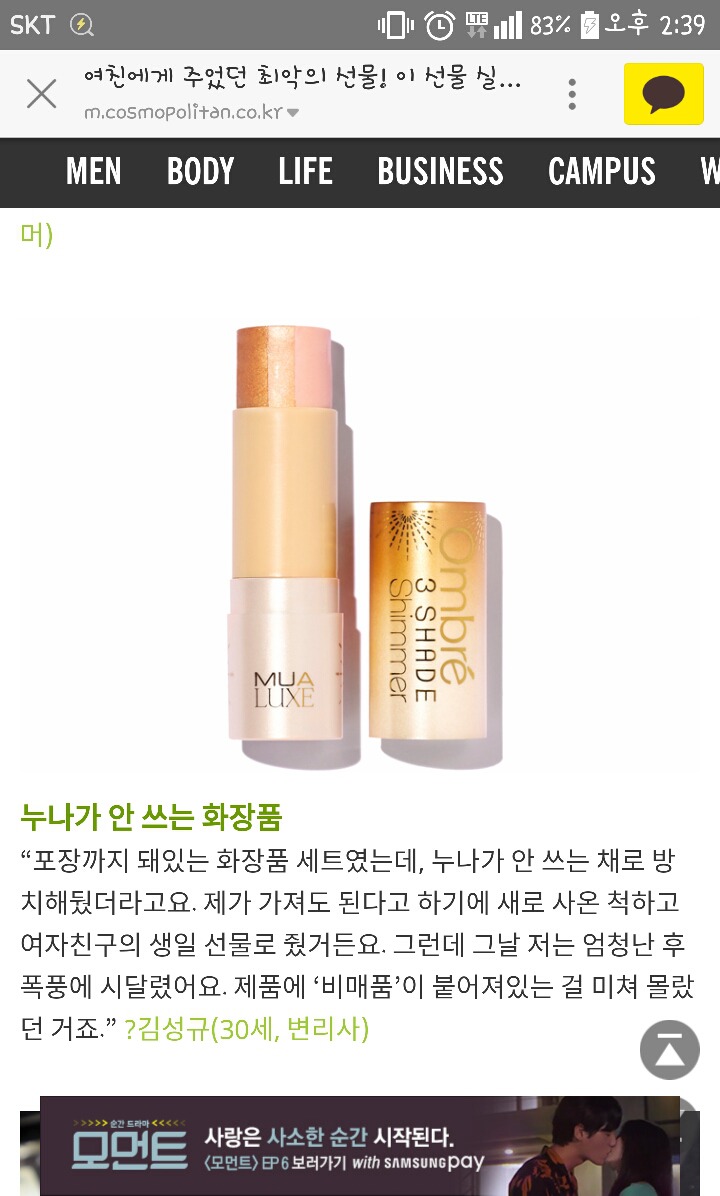 여자친구에게 주었던 최악의 선물 | 인스티즈