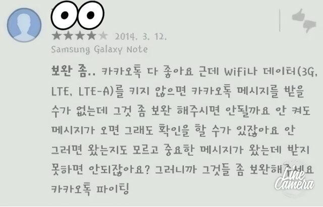 카카오가 10년 넘게 해결 못한 난제 | 인스티즈