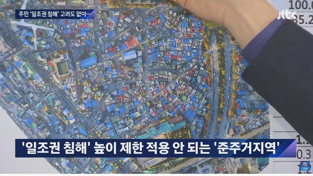 오죽했으면 법원이 공사 멈추라고 결정한 아파트 | 인스티즈