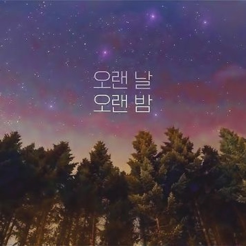 [악뮤] 찬혁아 대체 어떤 이별을 한거니.. | 인스티즈
