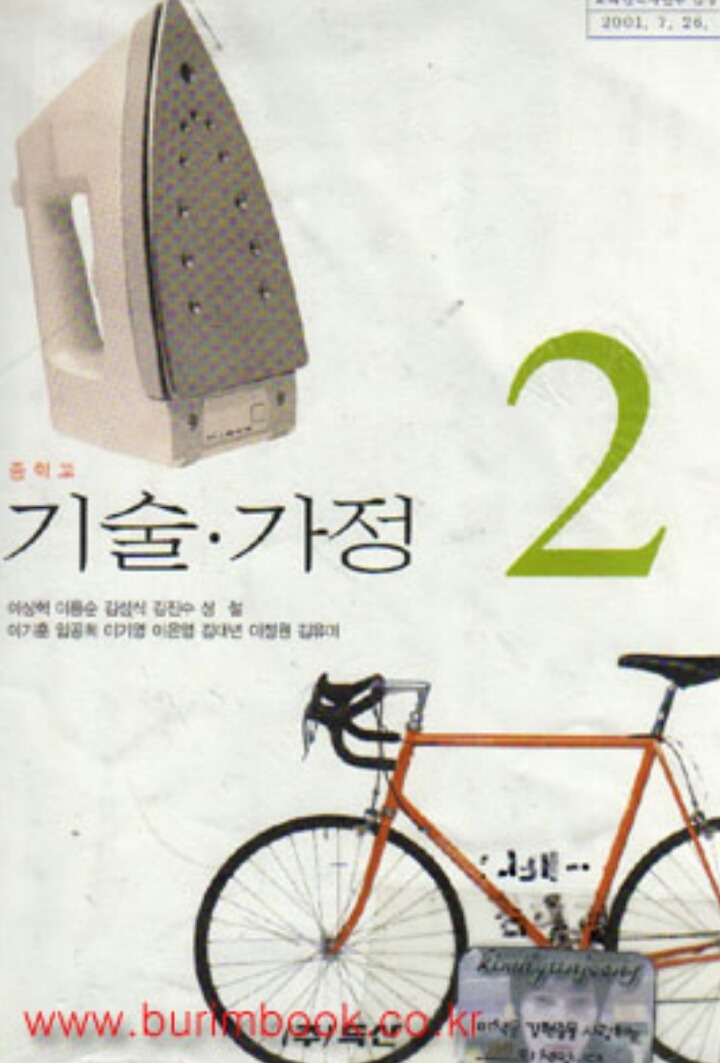 90년대생 추억의 교과서들 모음(기억이 가뭄가뭄주의) | 인스티즈