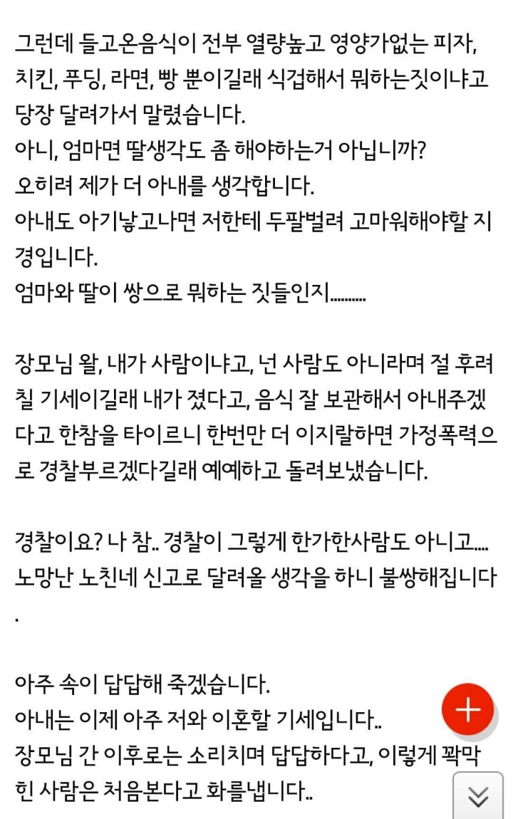 임신한 아내, 너무 답답합니다 | 인스티즈