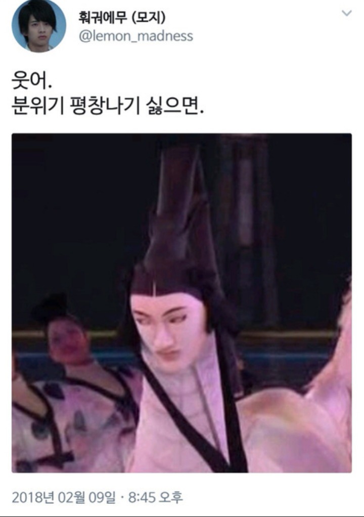웃어^^ 분위기 평창 내지말고 | 인스티즈